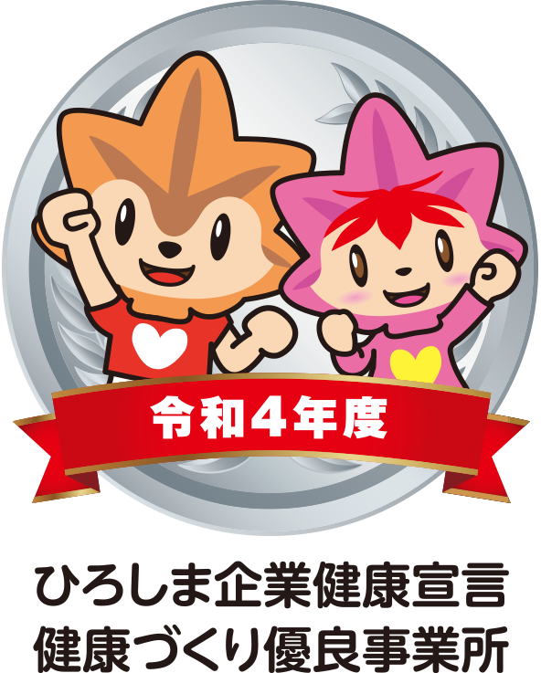 子育てしやすい職場環境を目指して